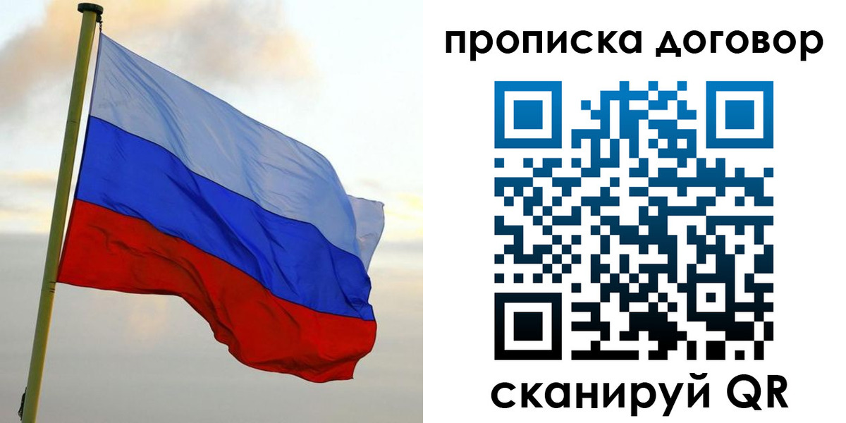 временная регистрация 2025 в Ноябрьске