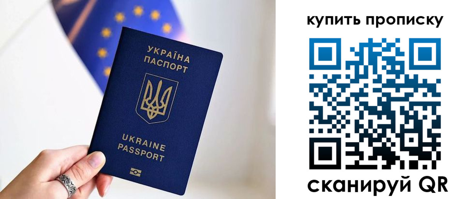 временная регистрация недорого в Ноябрьске