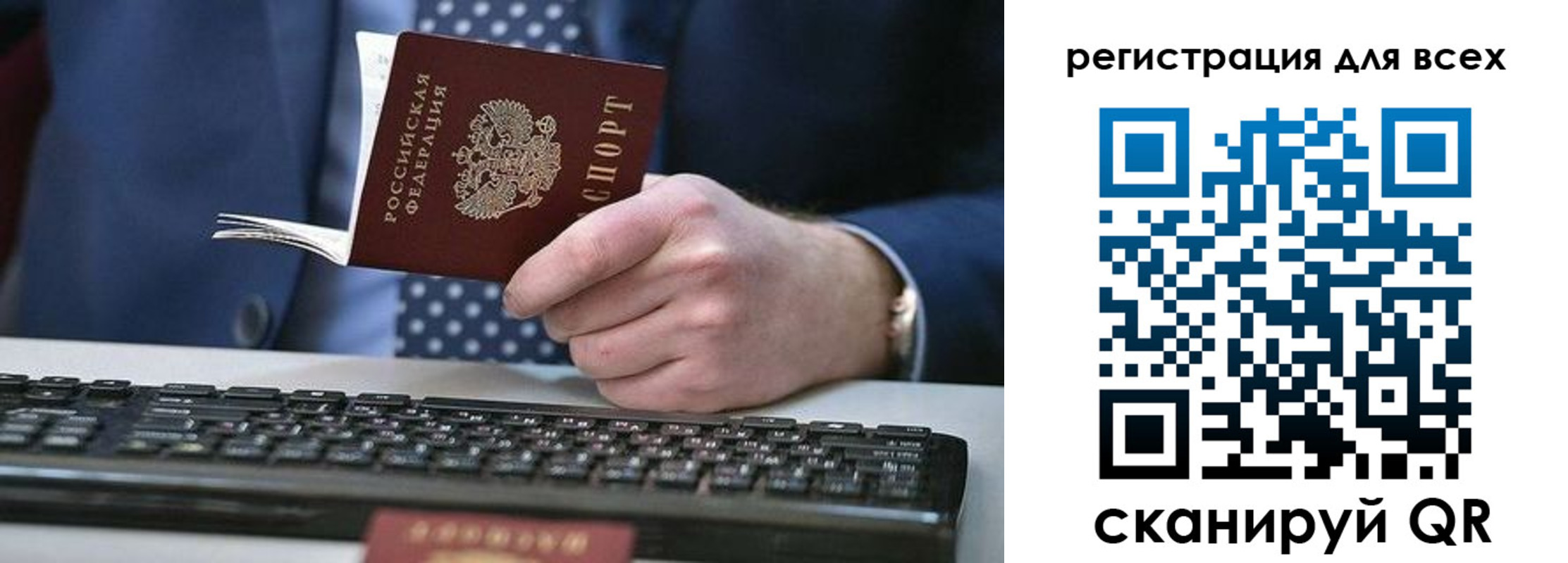 прописка иностранных граждан в Ноябрьске