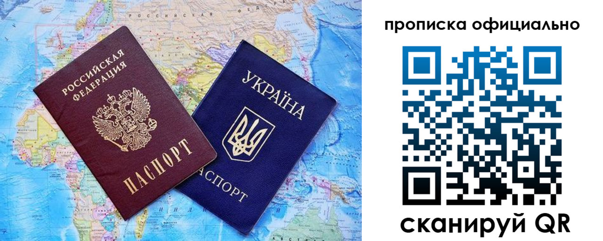 где прописаться в Ноябрьске