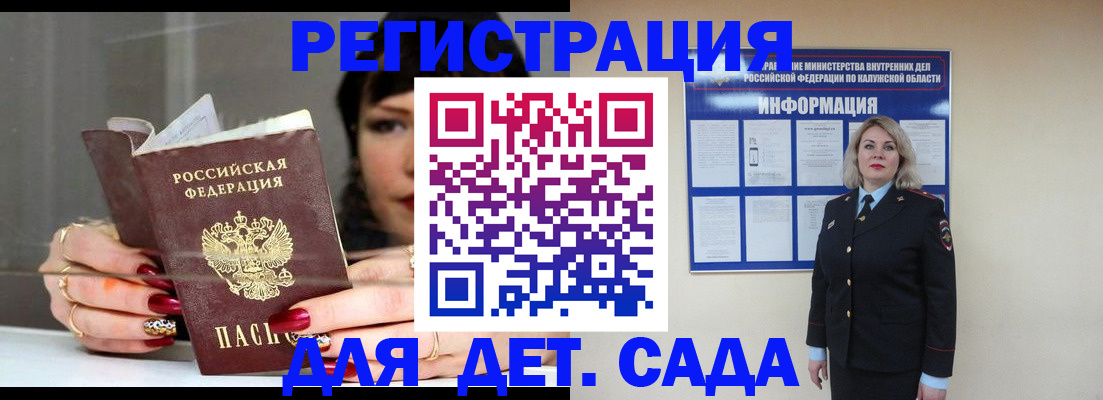временная регистрация для школы в Ноябрьске