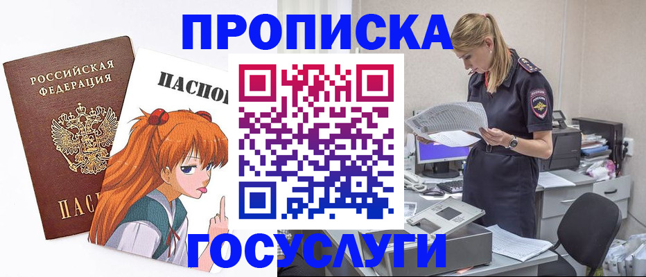 временная регистрация гарантия в Ноябрьске