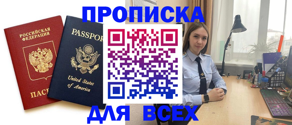 регистрация в Ноябрьске