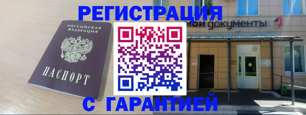 прописка в квартире в Ноябрьске