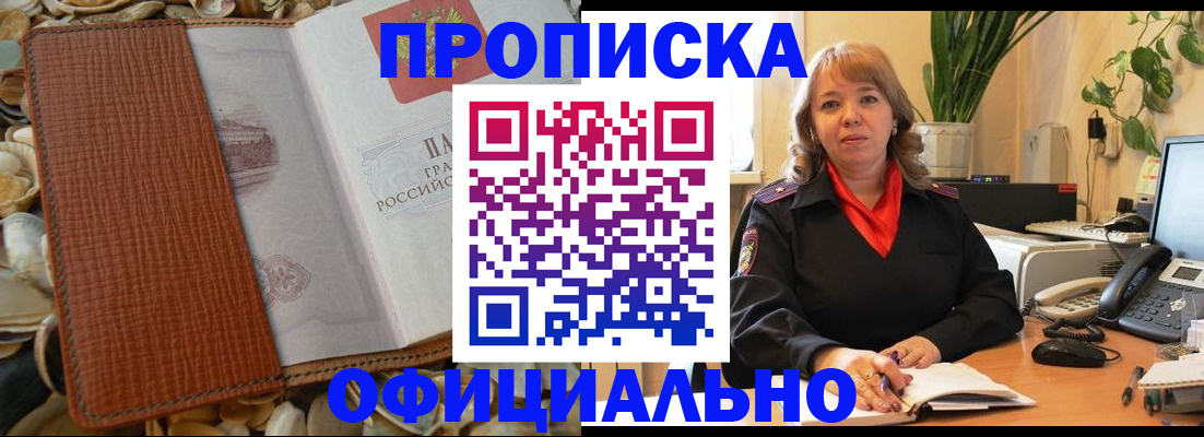 временная регистрация поиск в Ноябрьске